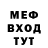 МЕФ мука Straus obischniy