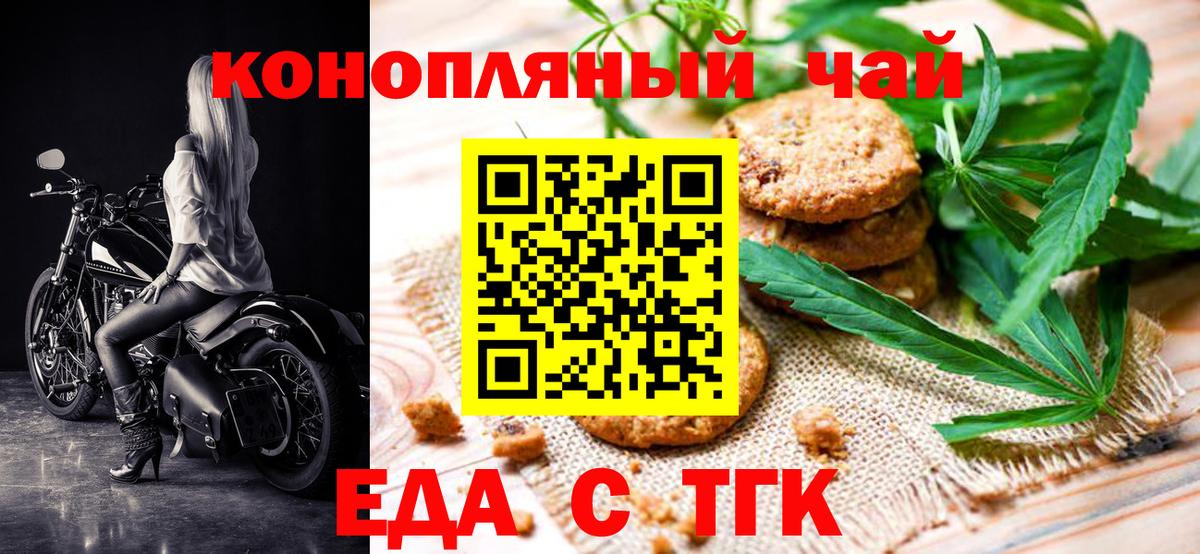 Cannafood конопля  Вход с VPN  Мурино 