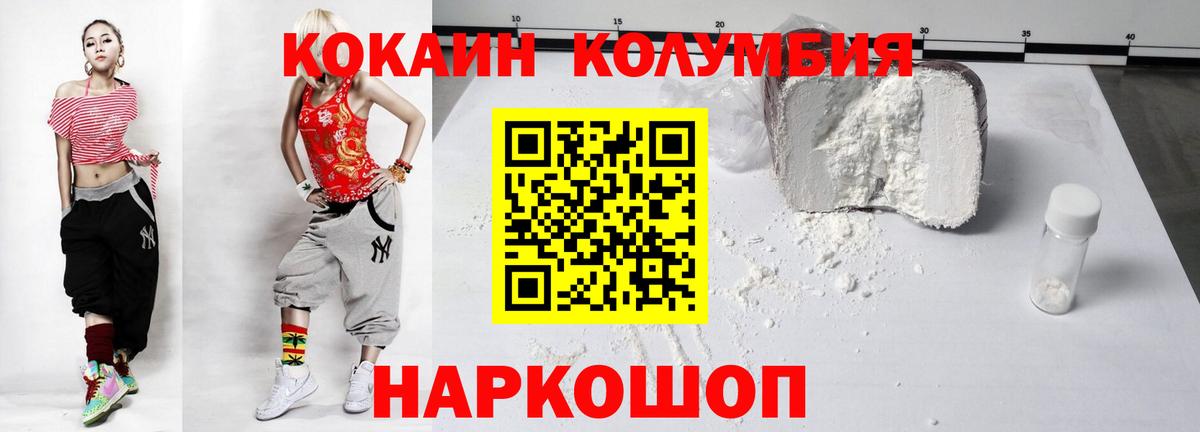 Кокаин Колумбийский Мурино