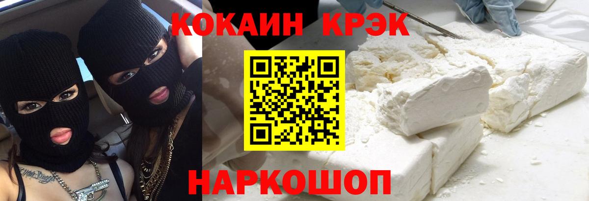 Кокаин 99%  где купить наркоту  Вход с VPN  Мурино  Кокаин Columbia 