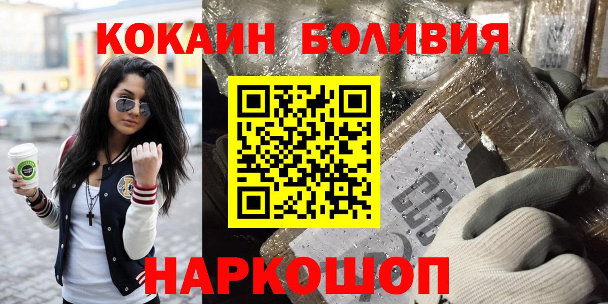COCAIN Боливия  Cocaine 97%  Мурино 