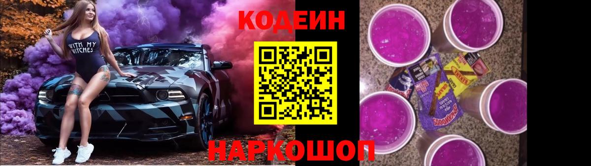 Кодеиновый сироп Lean Purple Drank  Мурино  Кодеиновый сироп Lean напиток Lean (лин) 