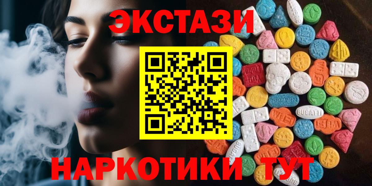 ЭКСТАЗИ DUBAI  ЭКСТАЗИ 300 mg  ЭКСТАЗИ  ссылка на мегу зеркало  Мурино 