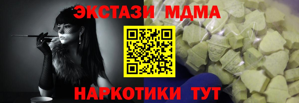 ЭКСТАЗИ 250 мг  Ecstasy ешки  Мурино  shop формула  Вход с VPN  Экстази 