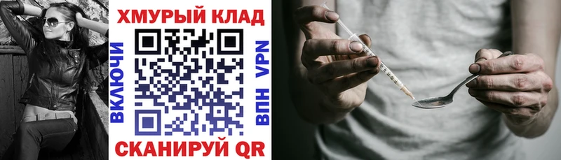 ГЕРОИН хмурый blacksprut рабочий сайт Мурино