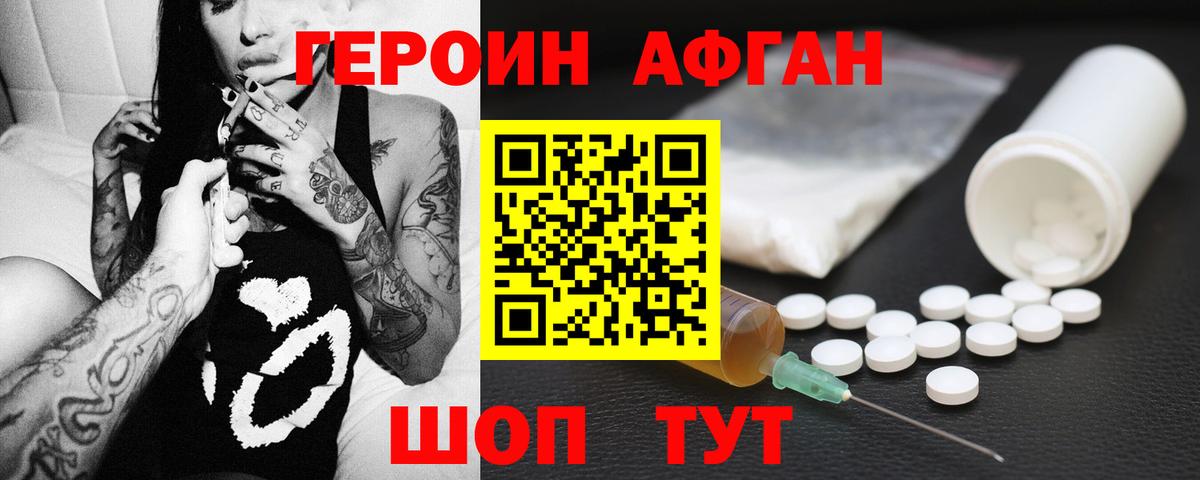 ГЕРОИН  ГЕРОИН белый  Вход с VPN  Мурино 