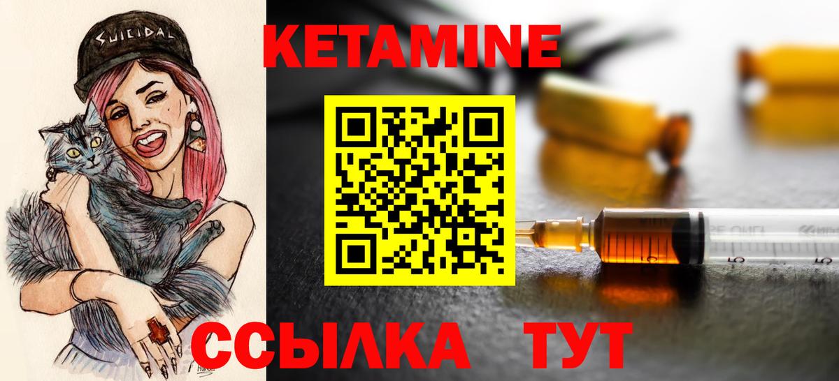 Кетамин ketamine  Мурино 