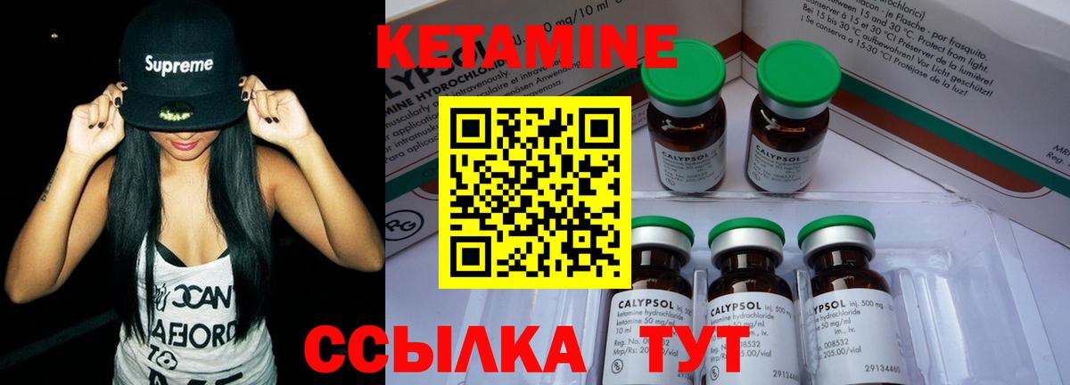 Кетамин VHQ  Вход с VPN  Мурино 