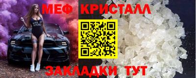 меф VHQ Ипатово
