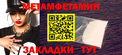 метамфетамин Ирбит