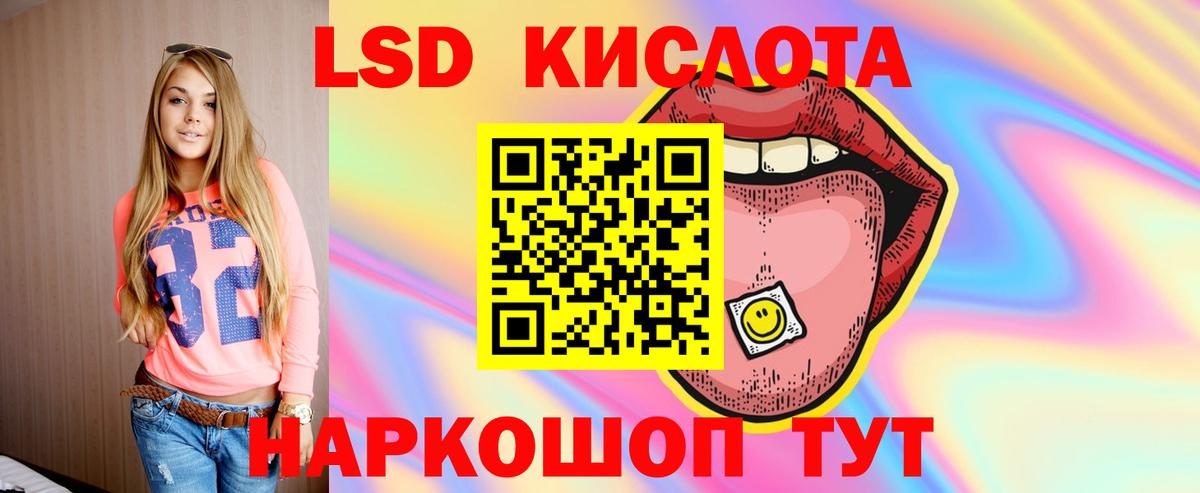 Лсд 25 экстази кислота Мурино