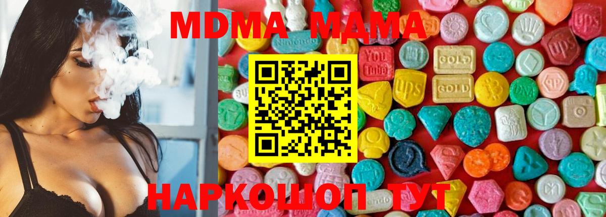 MDMA  Мурино  MDMA молли  MDMA кристаллы 