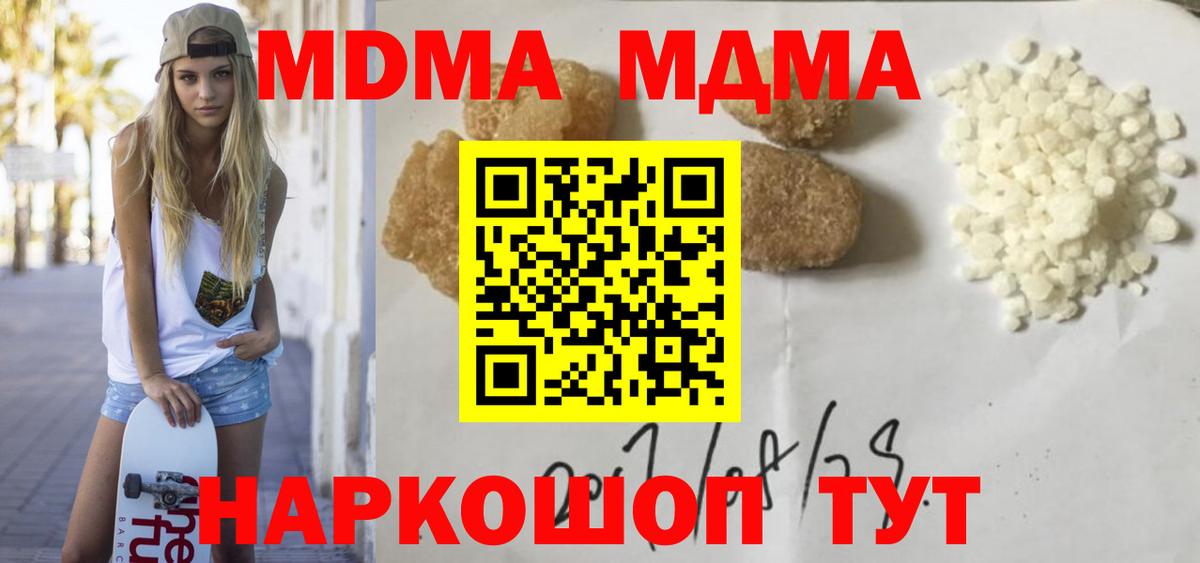 MDMA crystal Мурино