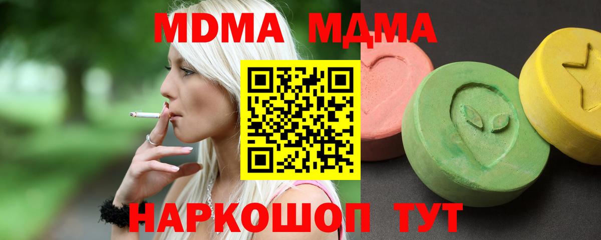MDMA молли  Вход с VPN  Мурино 