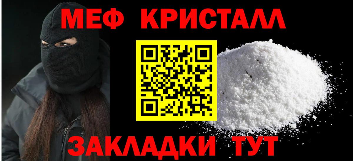 МЕФ кристаллы  Мефедрон  Мефедрон  Вход с VPN  Мурино 