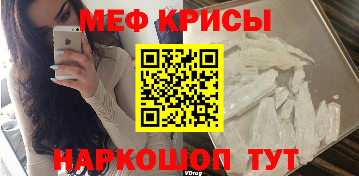 Меф  Мурино