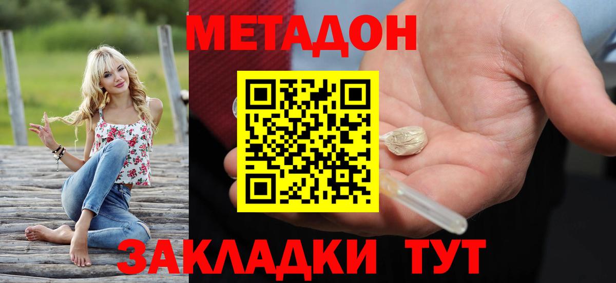 Метадон белоснежный Мурино