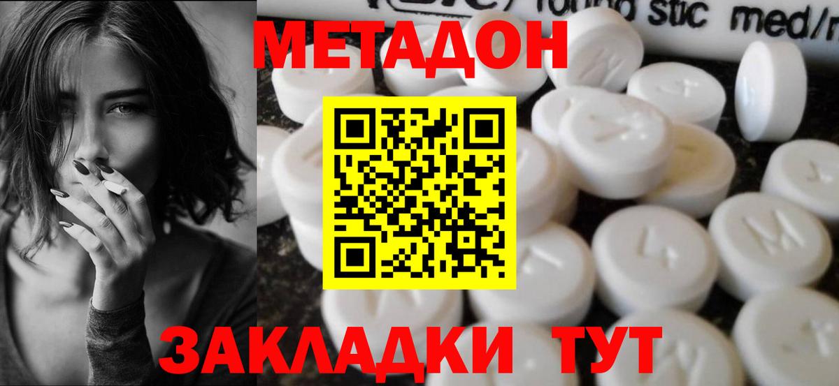 OMG ссылки  Вход с VPN  Мурино  МЕТАДОН кристалл 