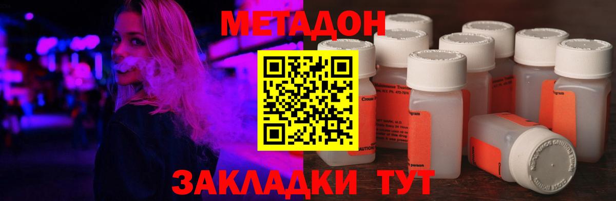 Метадон мёд  Метадон methadone  Мурино 