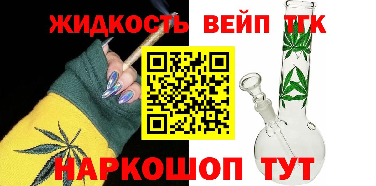 Дистиллят ТГК Wax  Вход с VPN  ТГК вейп  Мурино 