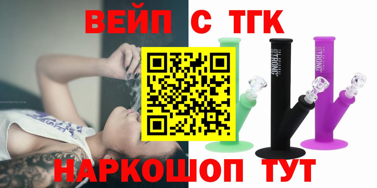 ТГК жижа  Мурино 