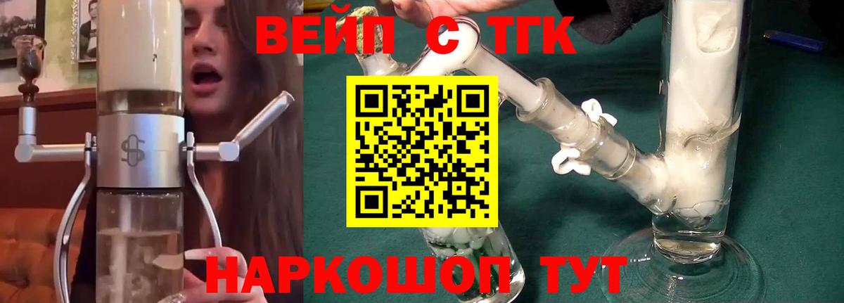 Дистиллят ТГК вейп Мурино