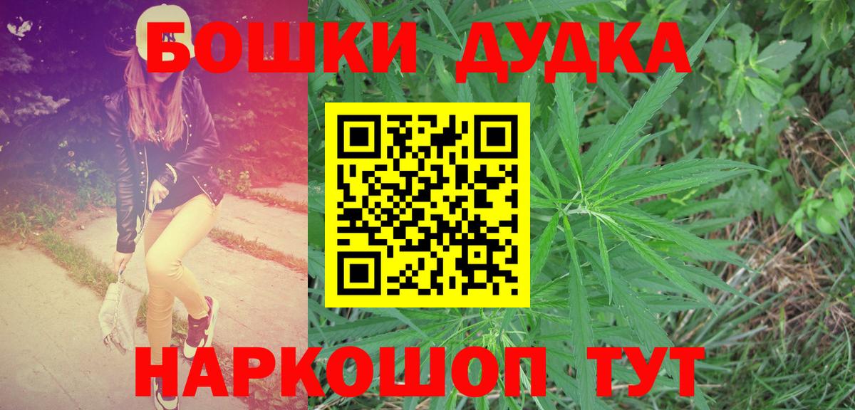Каннабис Ganja  Бошки Шишки Amnesia  Шишки марихуана гибрид  Мурино  Вход с VPN 